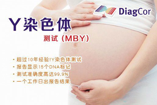 郴州分部 5周香港验血查男女-香港达雅高化验所