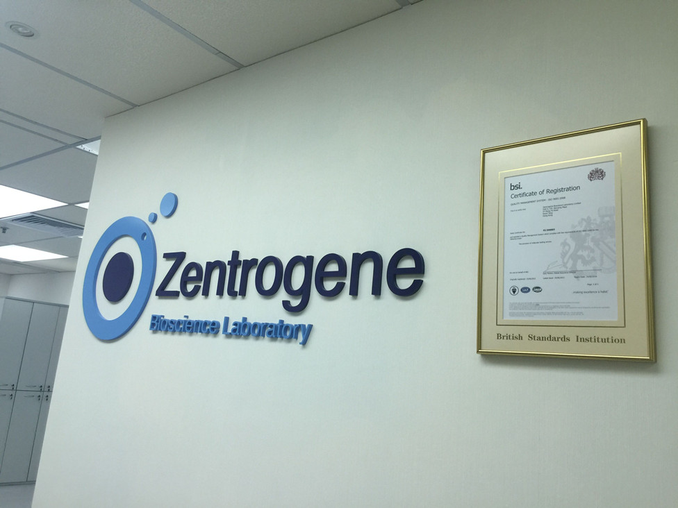 郴州分部 香港大Z化验所