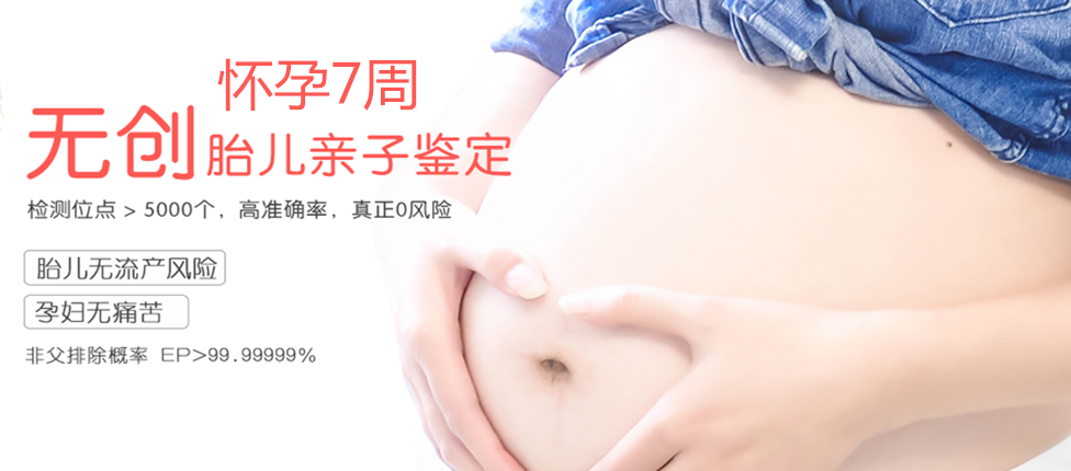郴州分部 胎儿无创亲子鉴定 香港大Z化验所